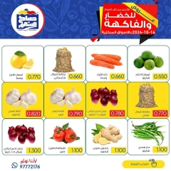 Página 4 en Ofertas de frutas y verduras en Cooperativa Sabah Al Salem Kuwait