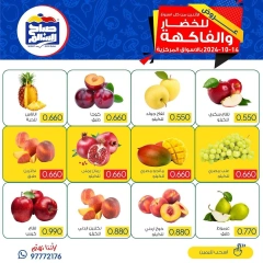 Página 2 en Ofertas de frutas y verduras en Cooperativa Sabah Al Salem Kuwait