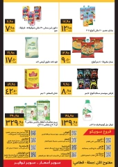 Page 2 in Bulk more Save More at Supeco Egypt