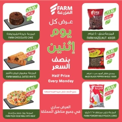 Page 4 dans Offres de viande chez Marché Farm Arabie Saoudite