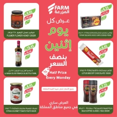 Page 6 dans Offres de viande chez Marché Farm Arabie Saoudite