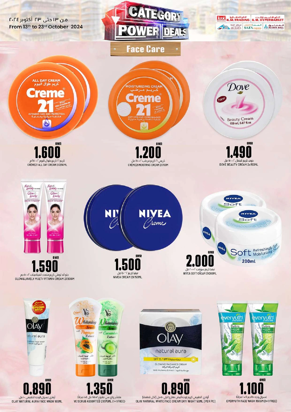 Page 96 in Best Deals at KM trading & Al Safa Oman