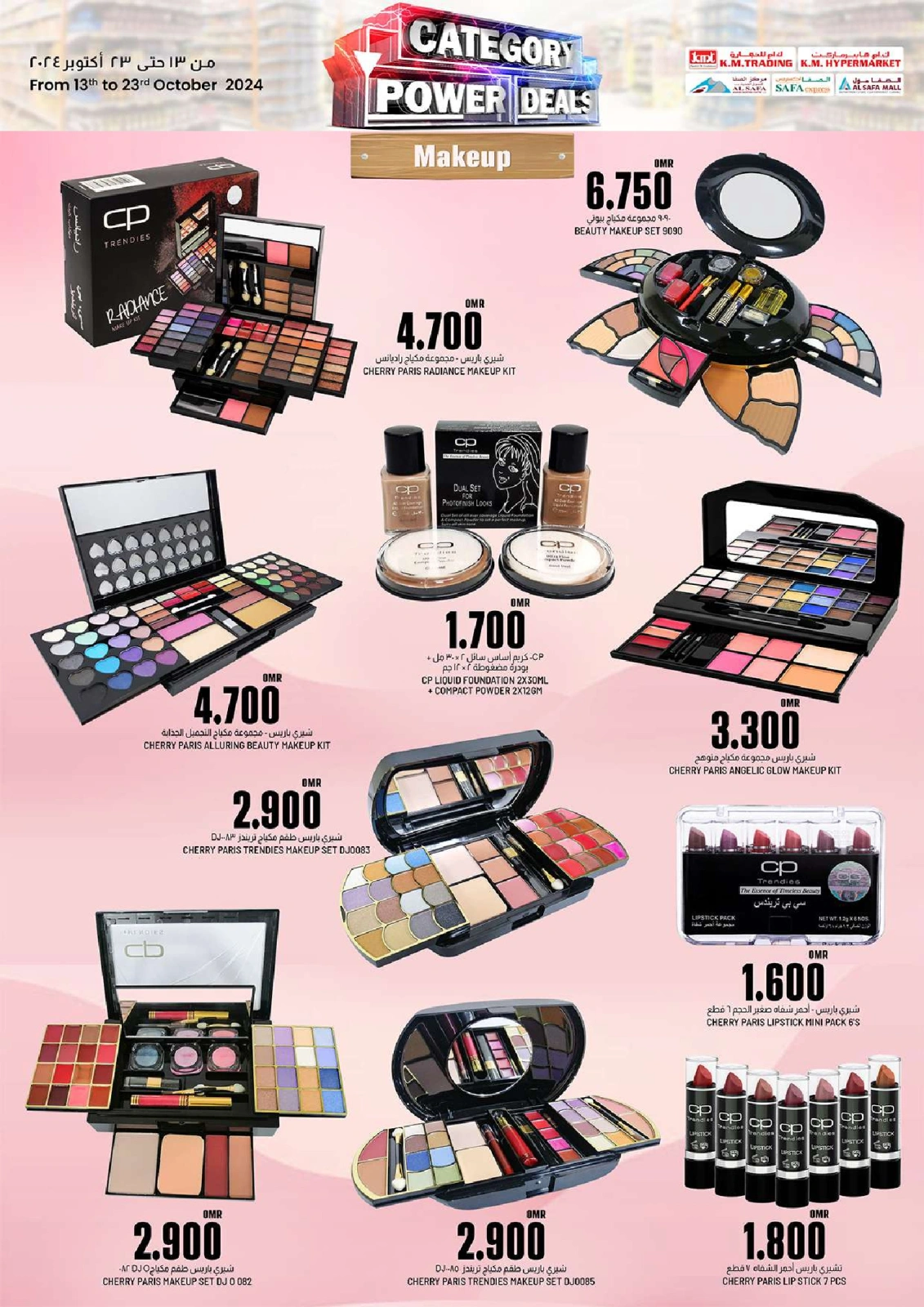 Page 98 in Best Deals at KM trading & Al Safa Oman