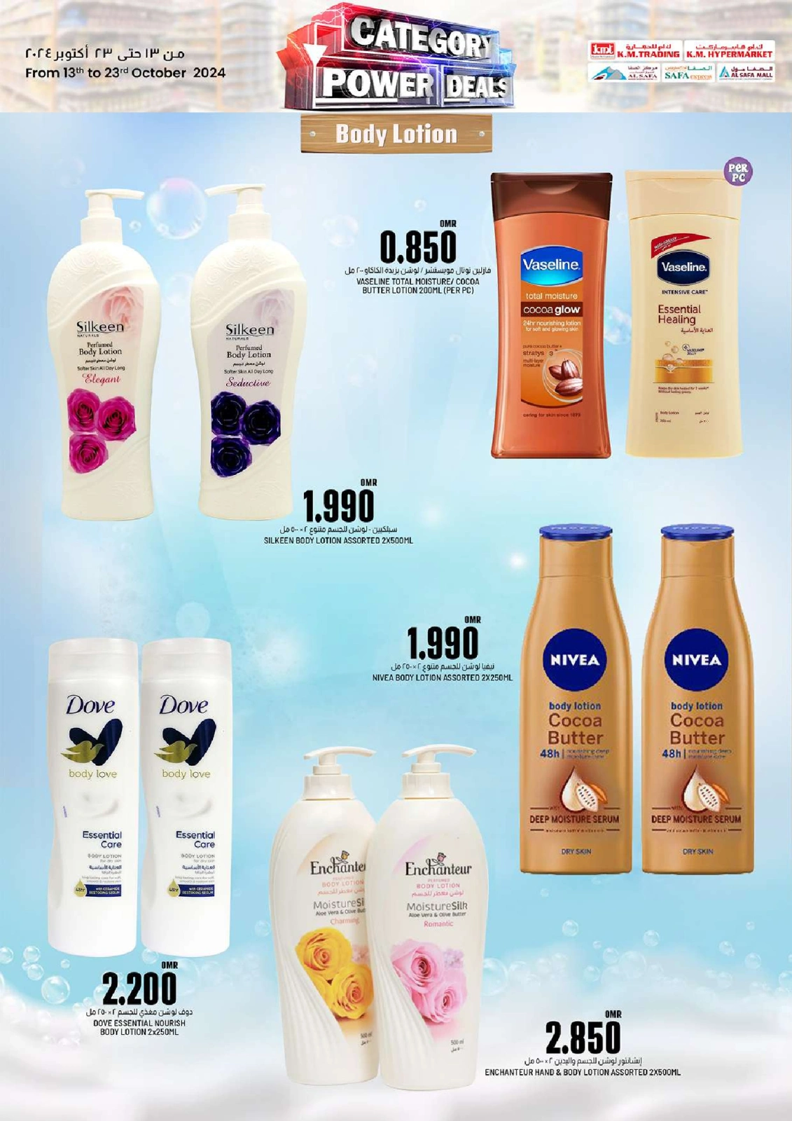 Page 102 in Best Deals at KM trading & Al Safa Oman