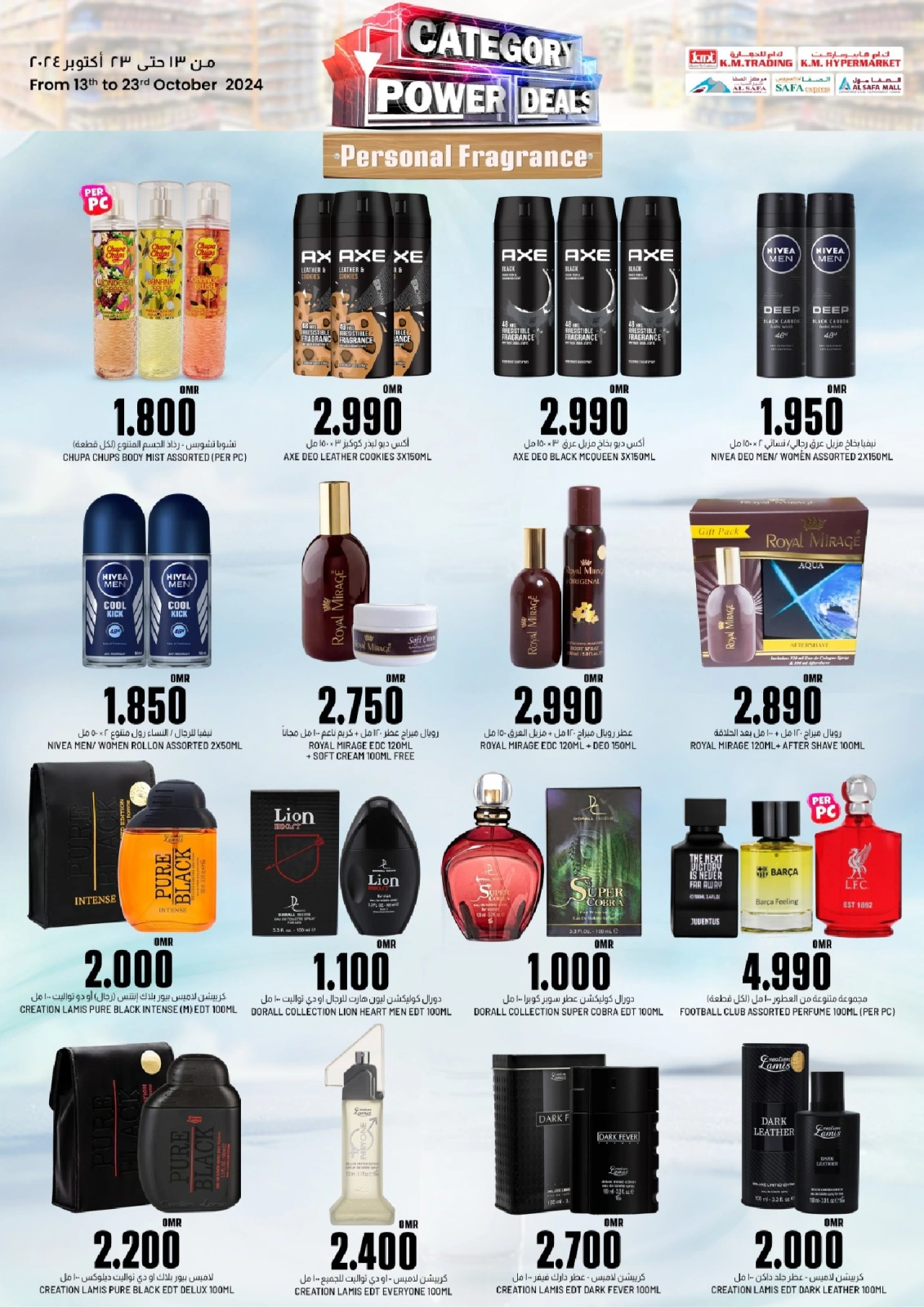 Page 104 in Best Deals at KM trading & Al Safa Oman