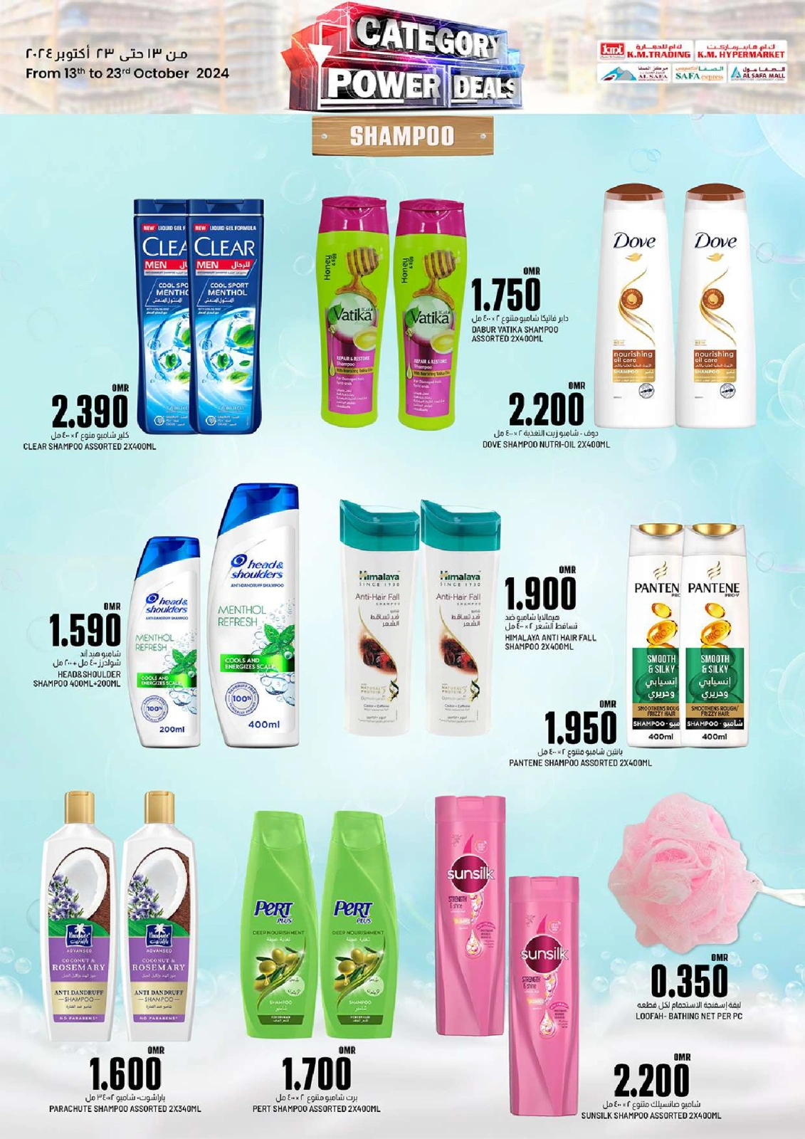 Page 111 in Best Deals at KM trading & Al Safa Oman