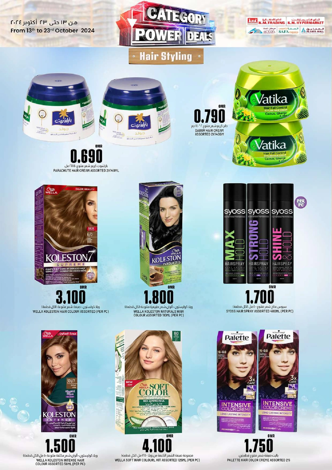 Page 11 in Best Deals at KM trading & Al Safa Oman