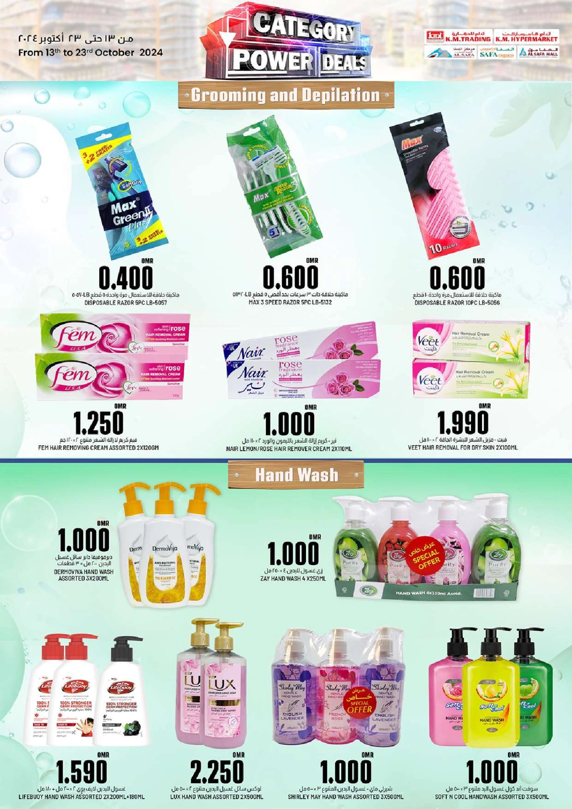 Page 14 in Best Deals at KM trading & Al Safa Oman