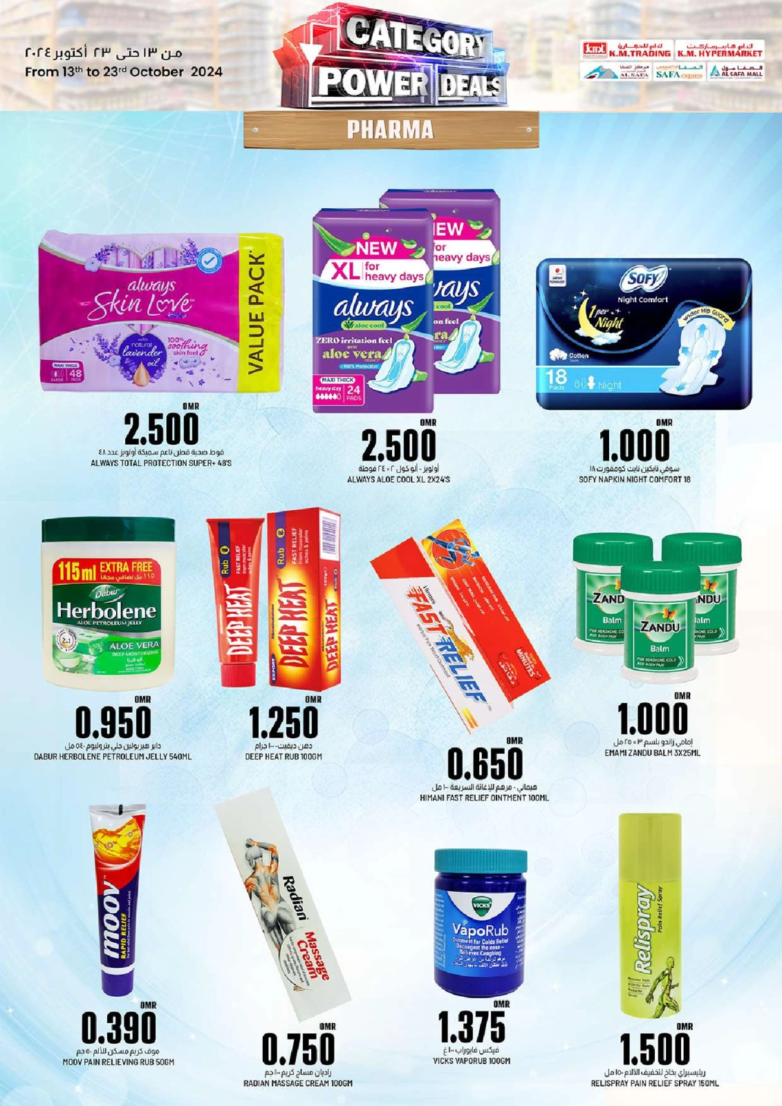 Page 15 in Best Deals at KM trading & Al Safa Oman