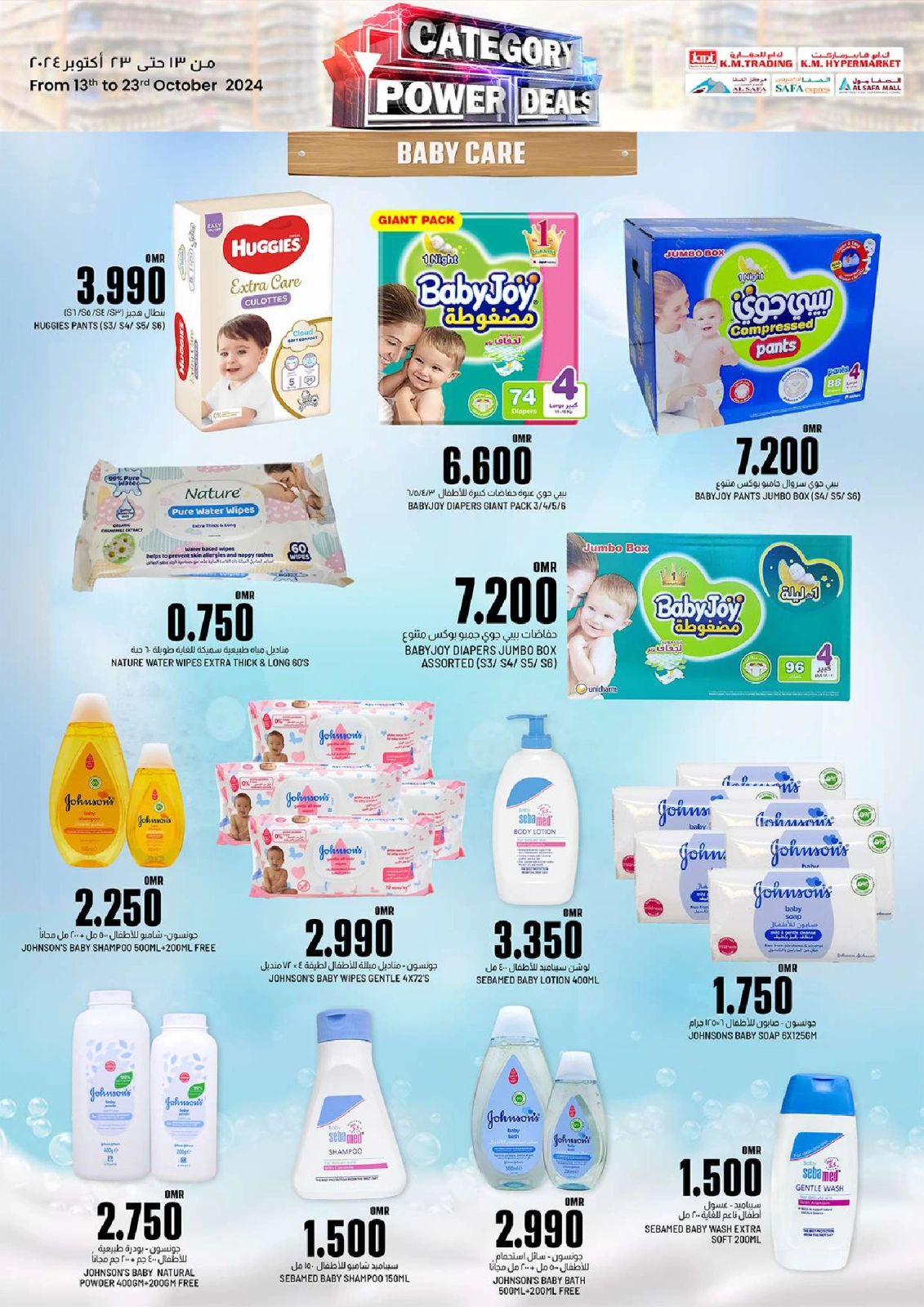 Page 16 in Best Deals at KM trading & Al Safa Oman