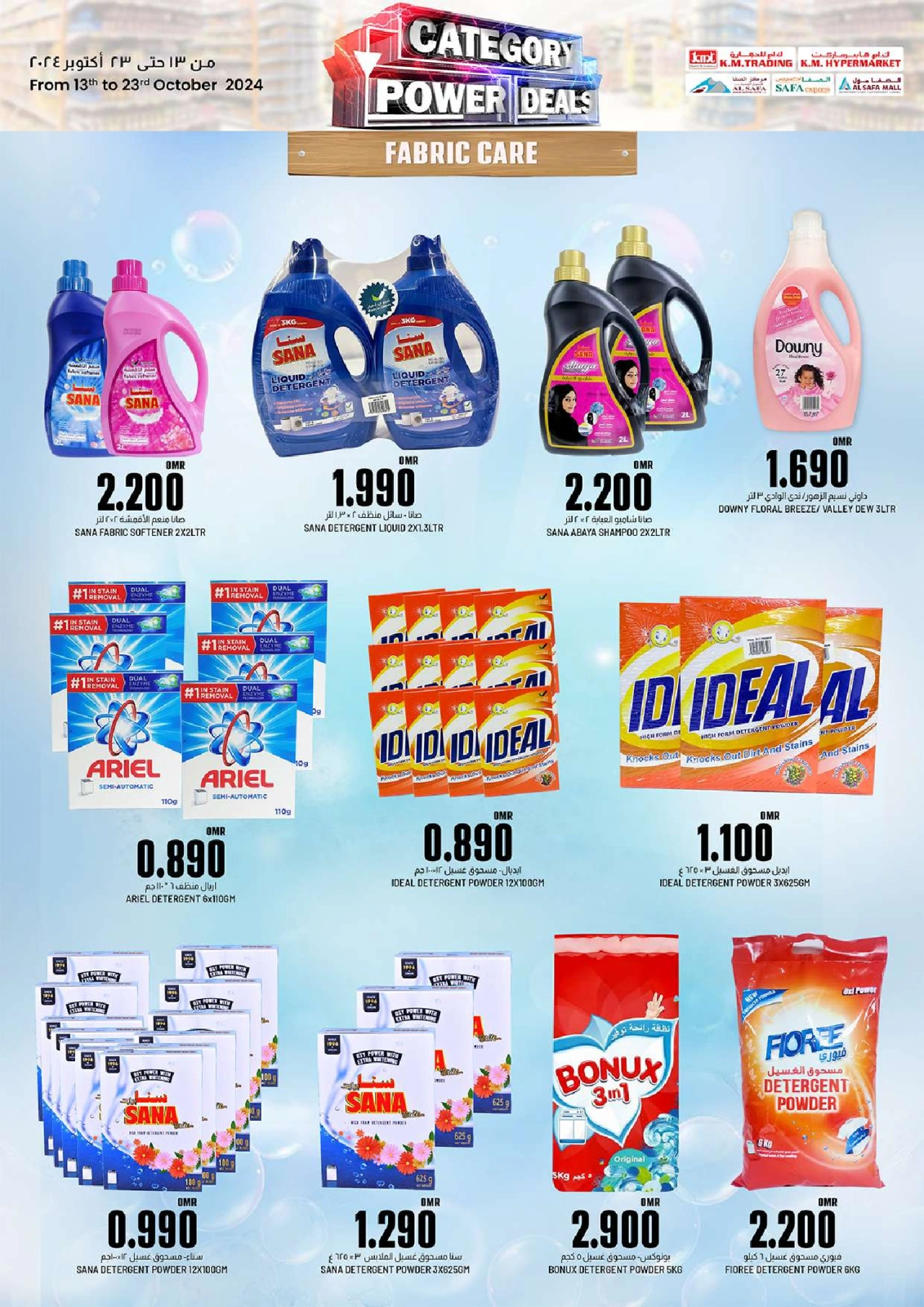 Page 19 in Best Deals at KM trading & Al Safa Oman