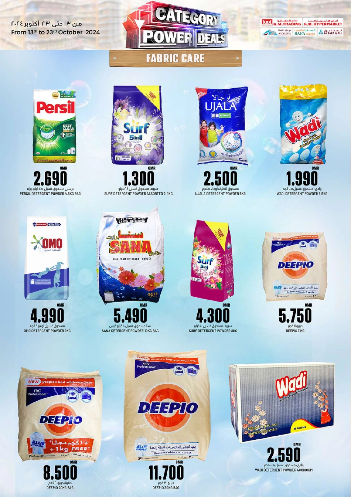 Page 20 in Best Deals at KM trading & Al Safa Oman
