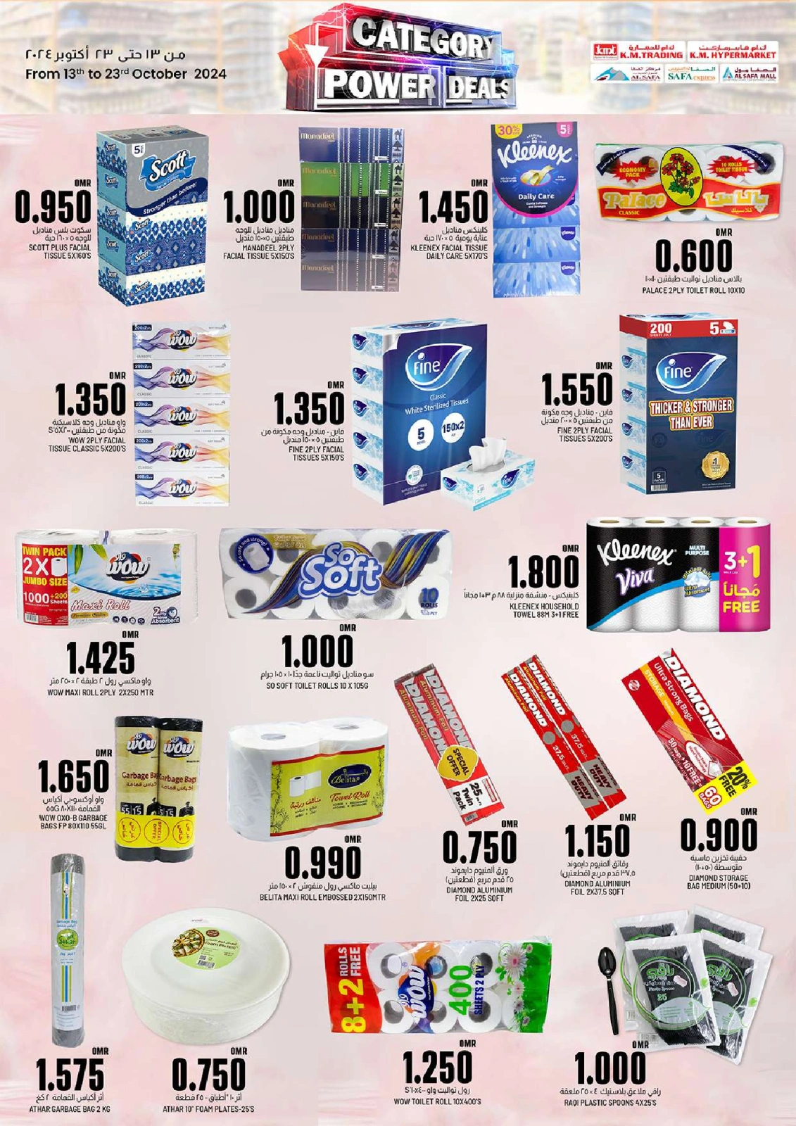 Page 21 in Best Deals at KM trading & Al Safa Oman