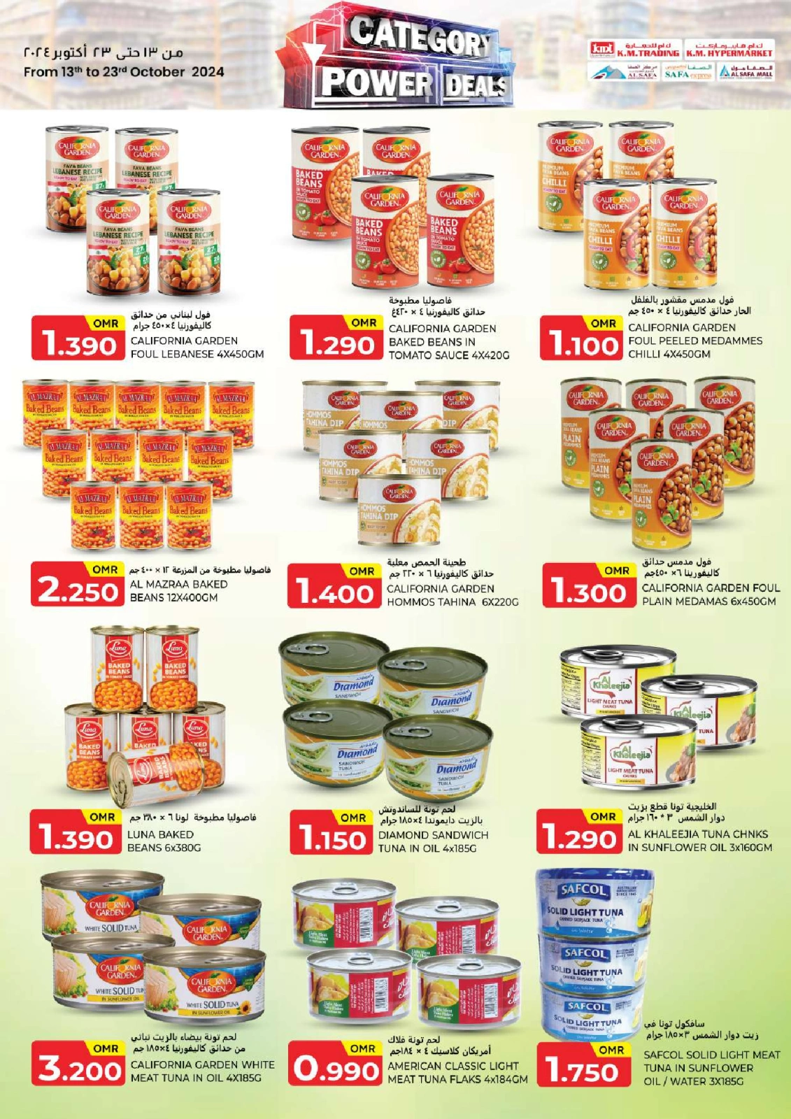 Page 23 in Best Deals at KM trading & Al Safa Oman