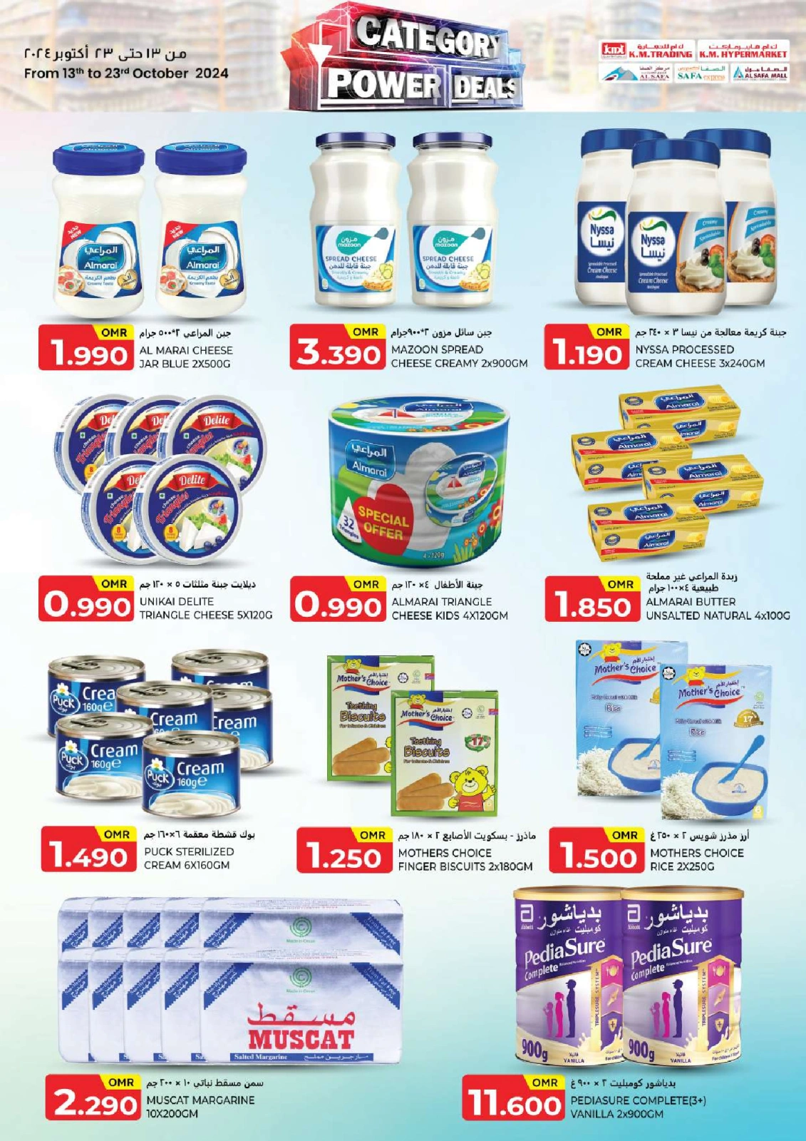 Page 24 in Best Deals at KM trading & Al Safa Oman