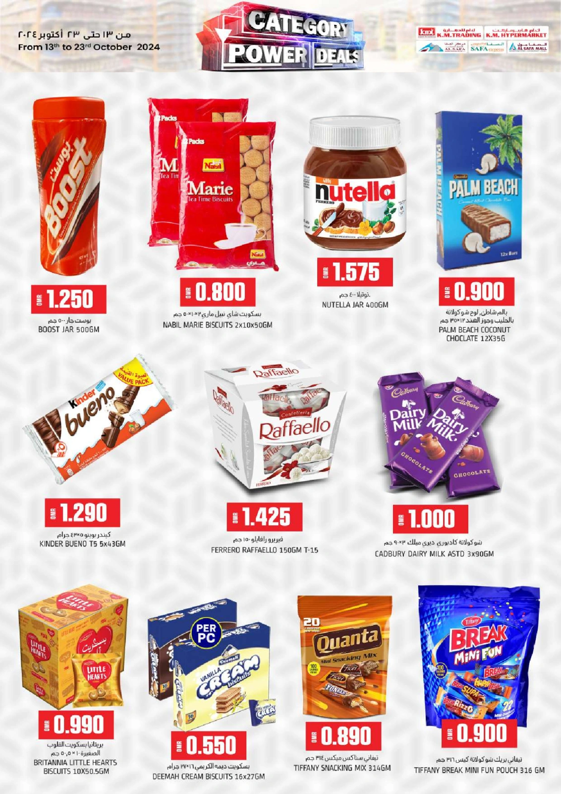 Page 25 in Best Deals at KM trading & Al Safa Oman