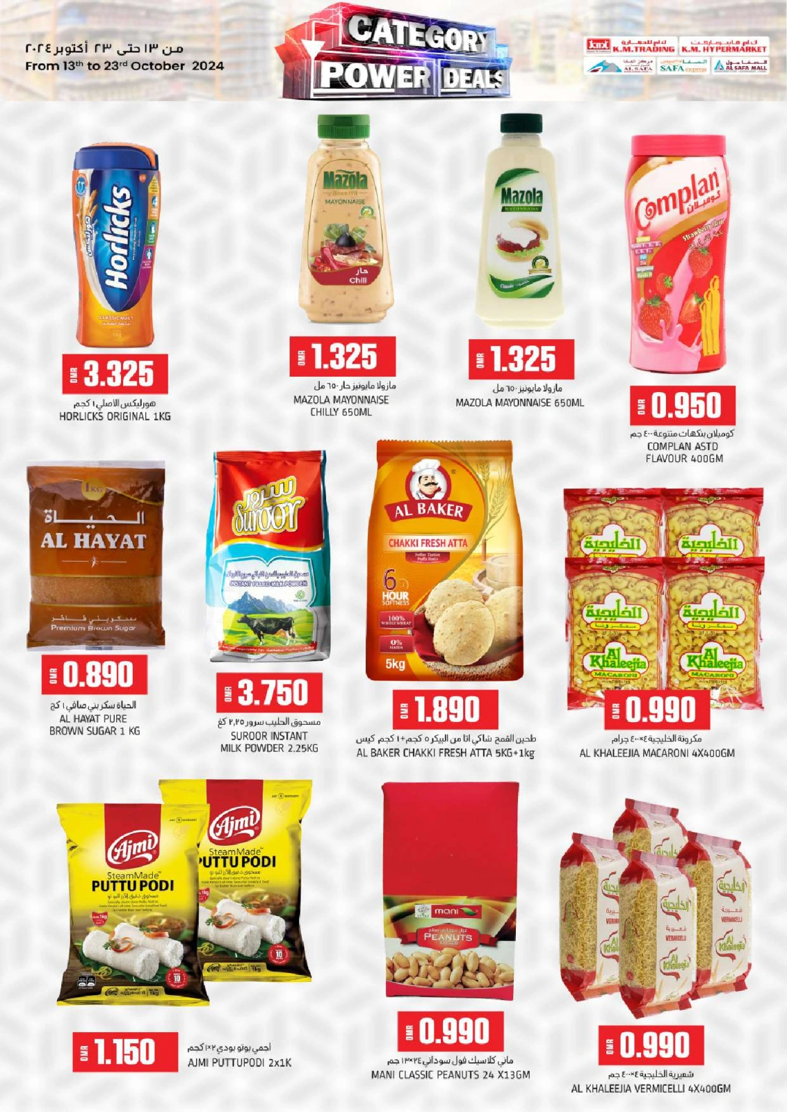 Page 27 in Best Deals at KM trading & Al Safa Oman