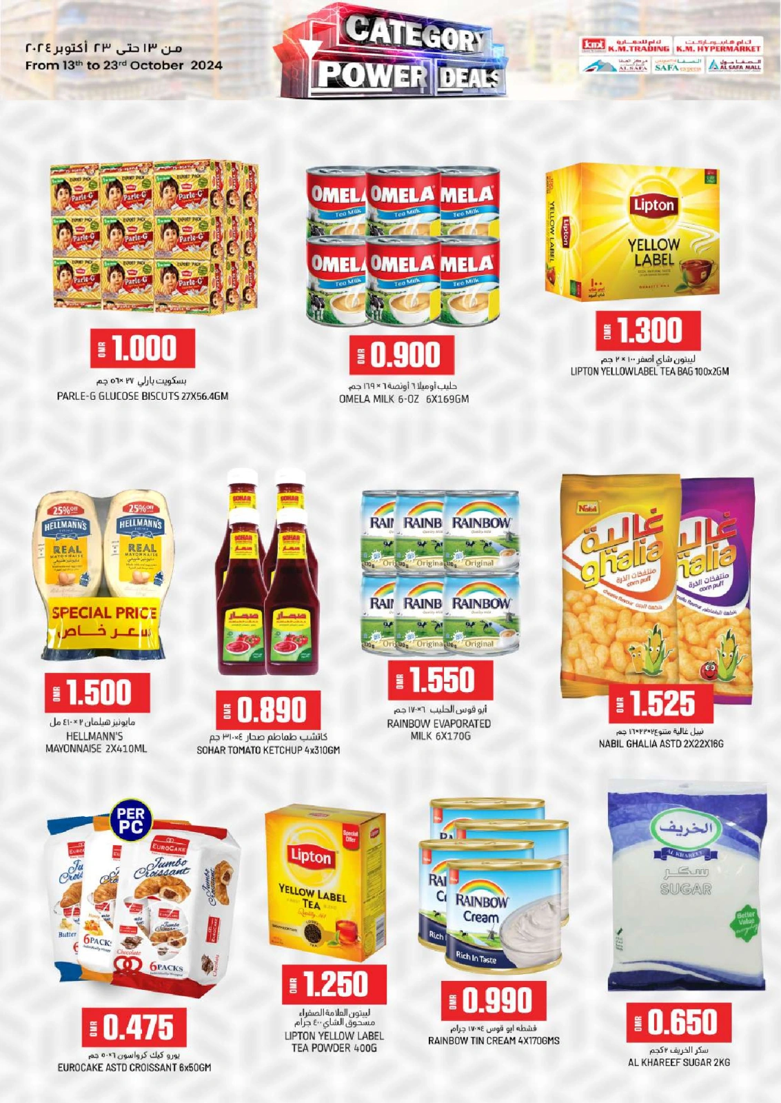 Page 28 in Best Deals at KM trading & Al Safa Oman