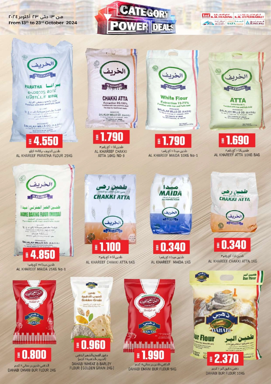 Page 29 in Best Deals at KM trading & Al Safa Oman