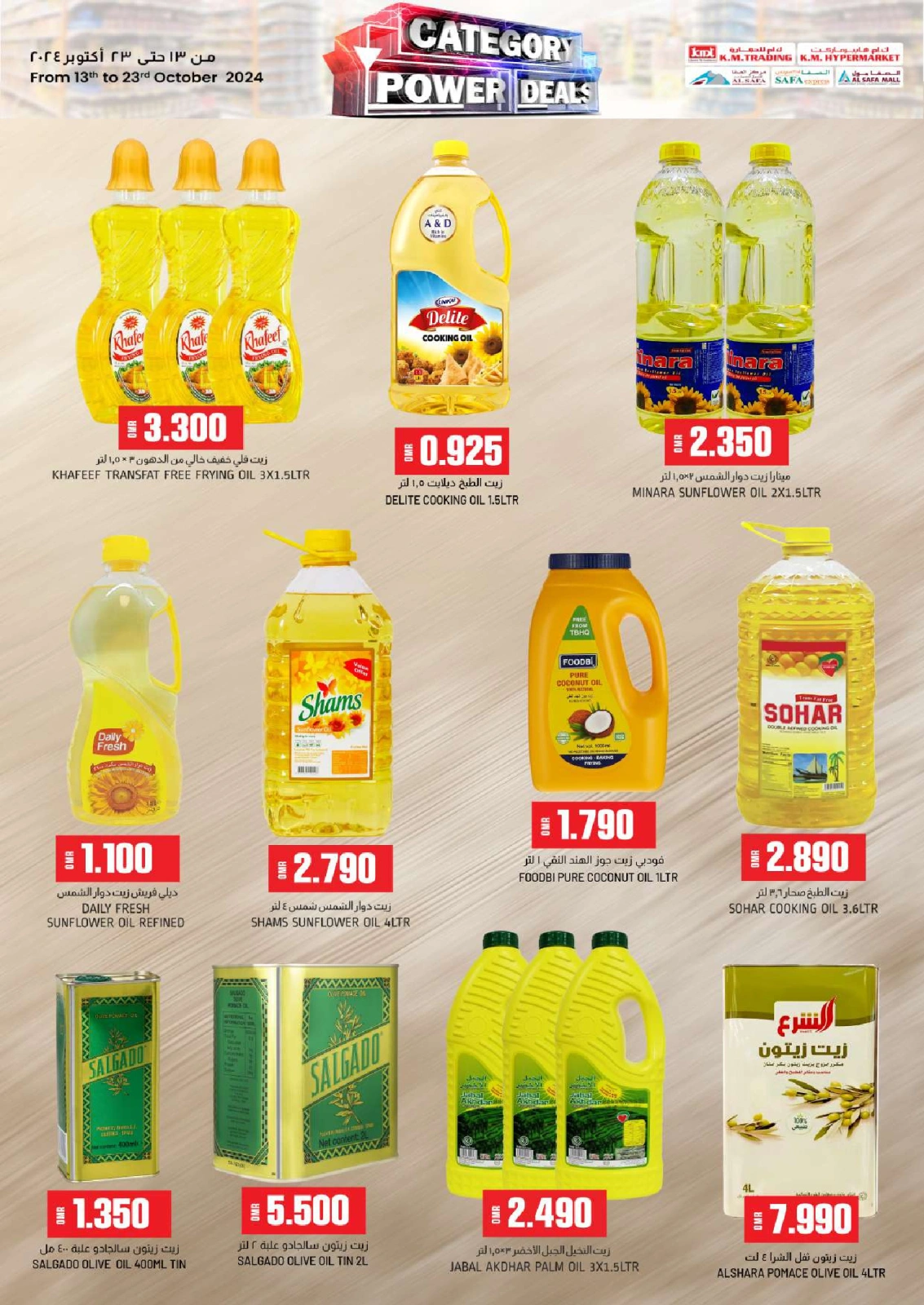 Page 30 in Best Deals at KM trading & Al Safa Oman