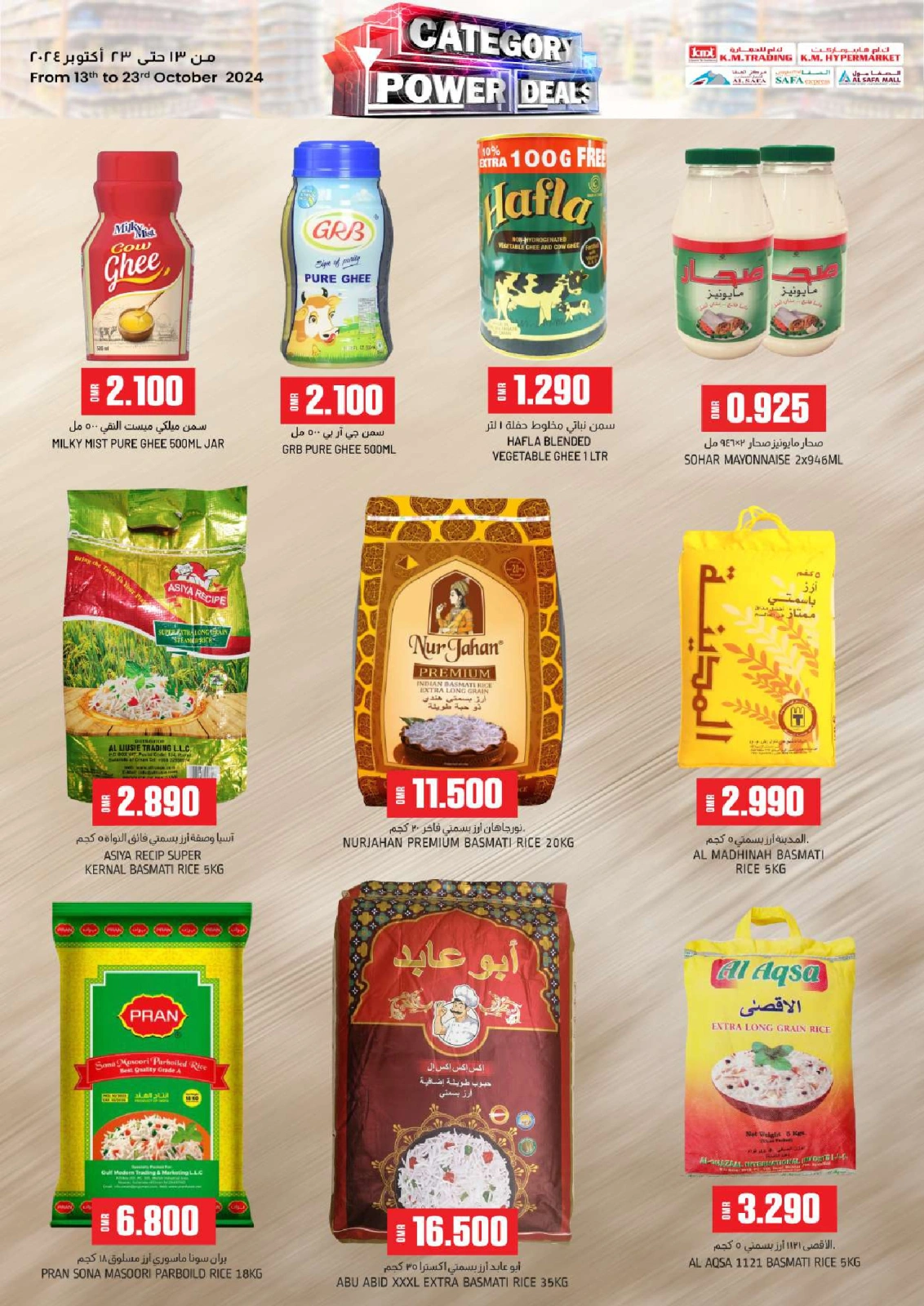 Page 31 in Best Deals at KM trading & Al Safa Oman