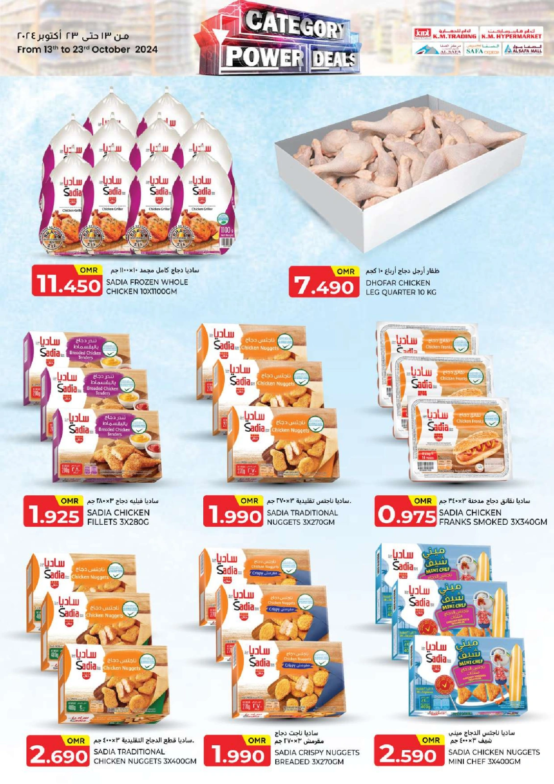 Page 35 in Best Deals at KM trading & Al Safa Oman