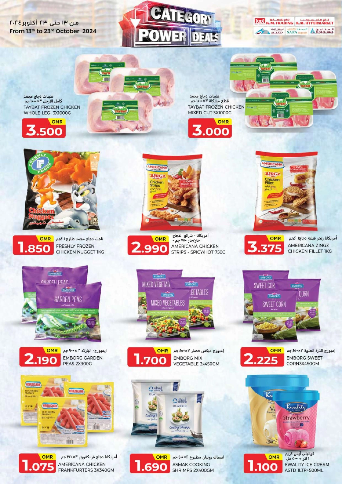 Page 38 in Best Deals at KM trading & Al Safa Oman