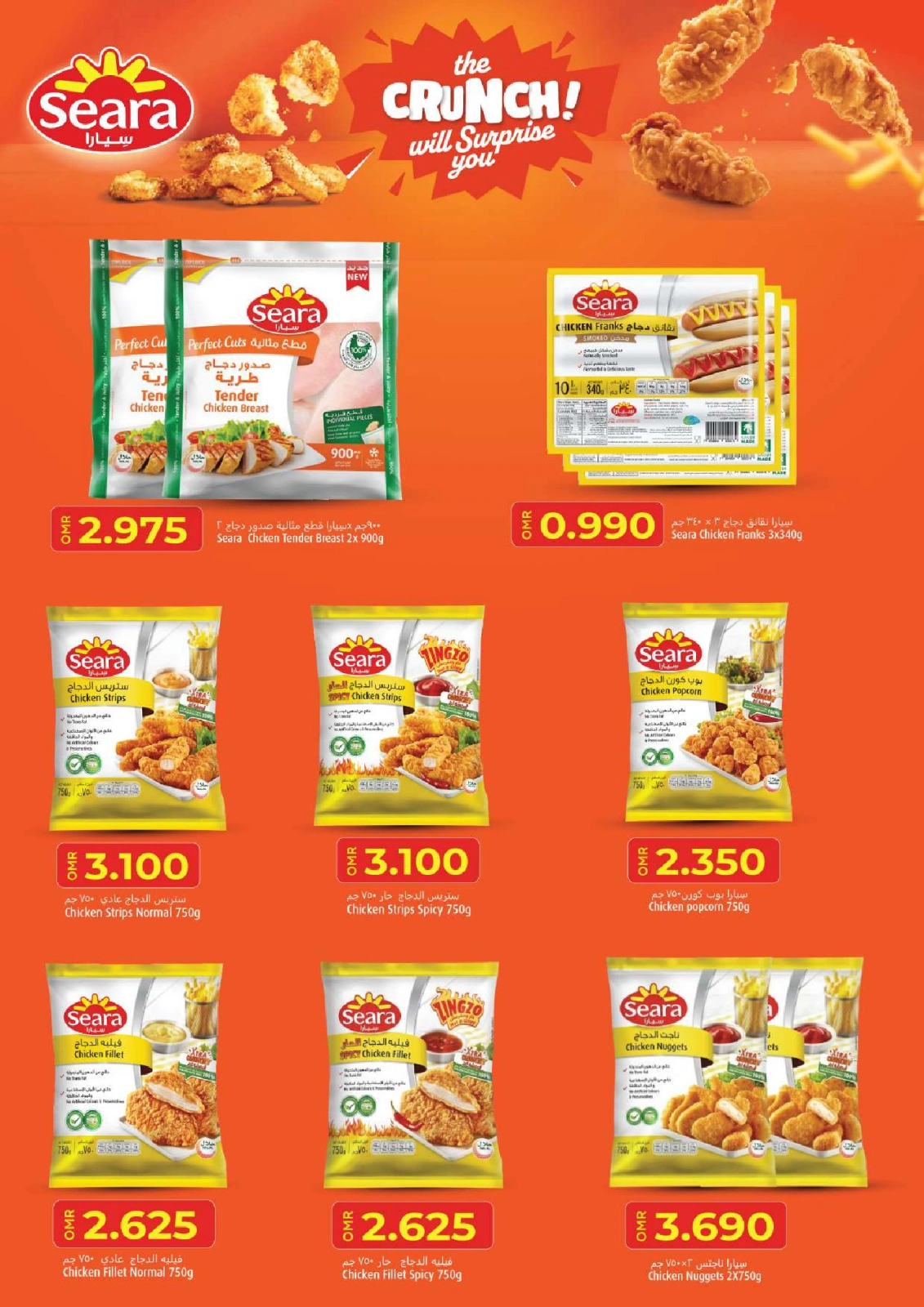 Page 39 in Best Deals at KM trading & Al Safa Oman