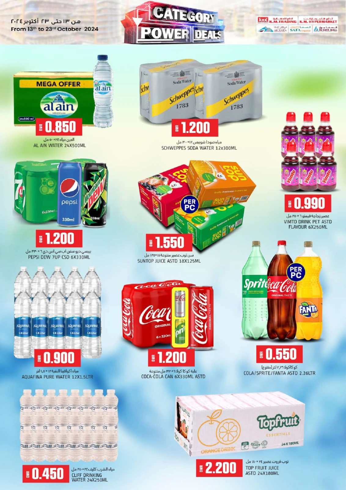 Page 41 in Best Deals at KM trading & Al Safa Oman