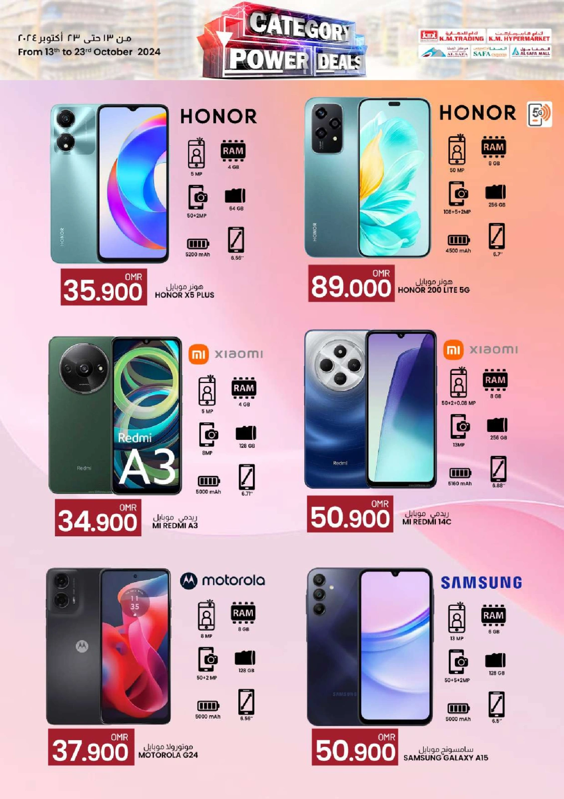 Page 43 in Best Deals at KM trading & Al Safa Oman
