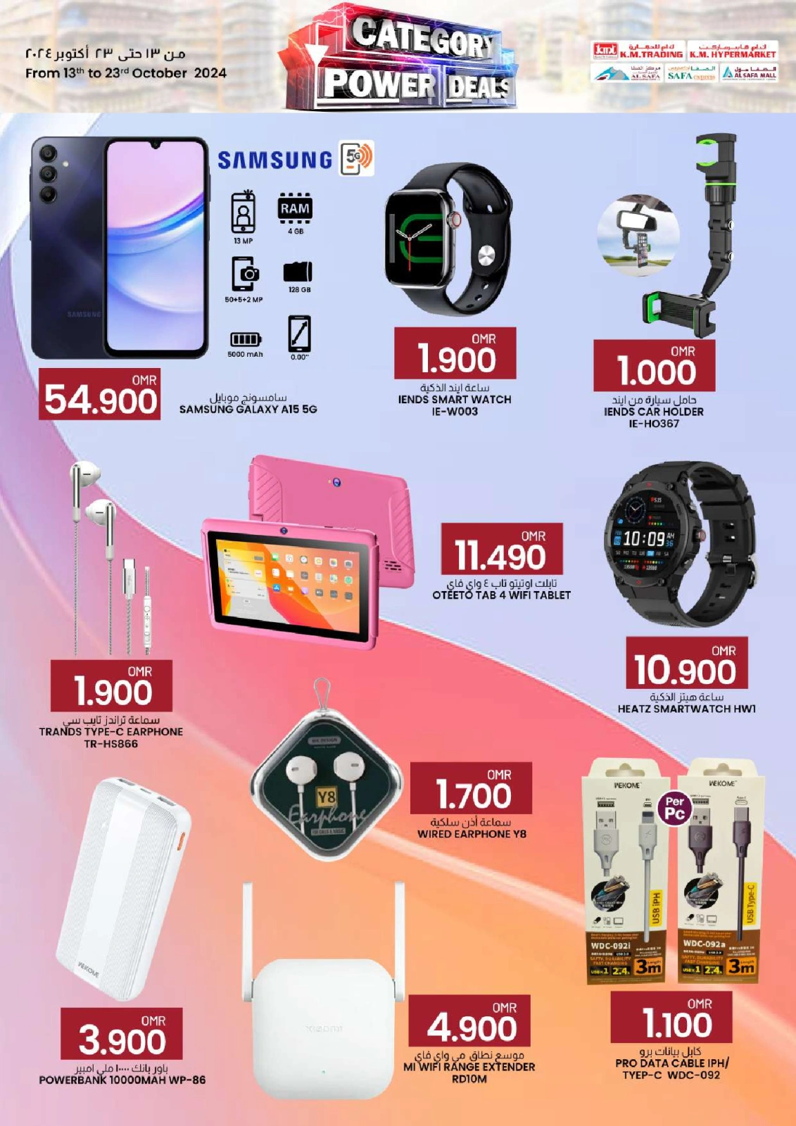 Page 45 in Best Deals at KM trading & Al Safa Oman