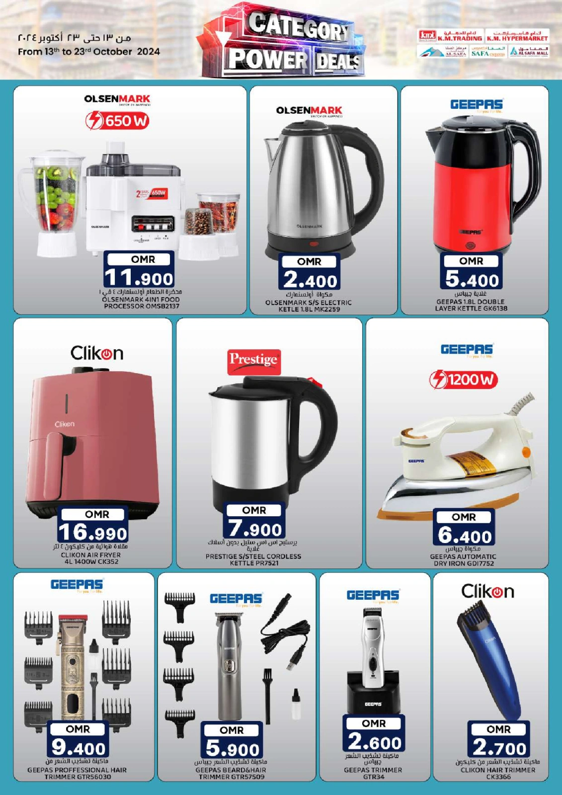 Page 52 in Best Deals at KM trading & Al Safa Oman