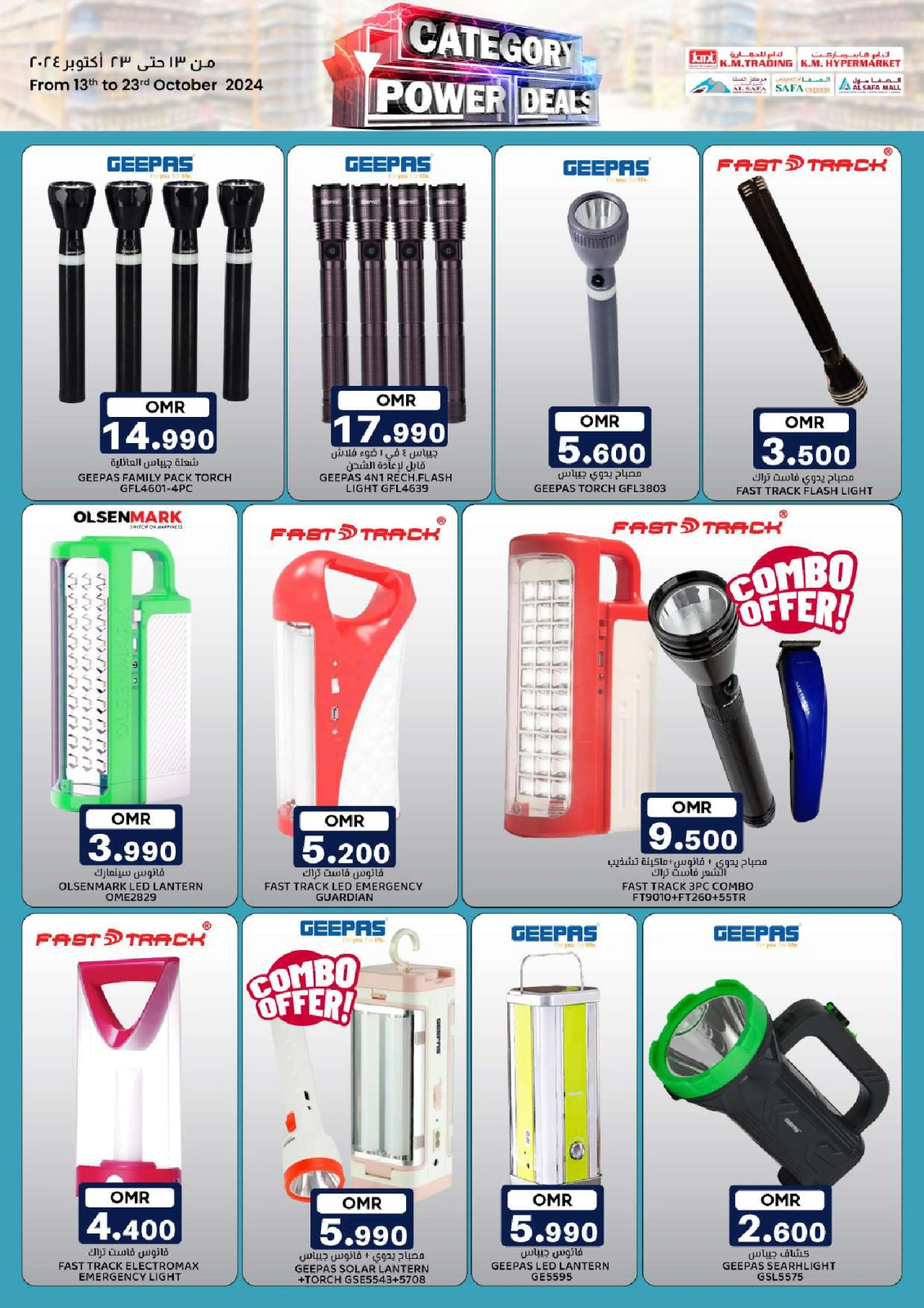 Page 56 in Best Deals at KM trading & Al Safa Oman