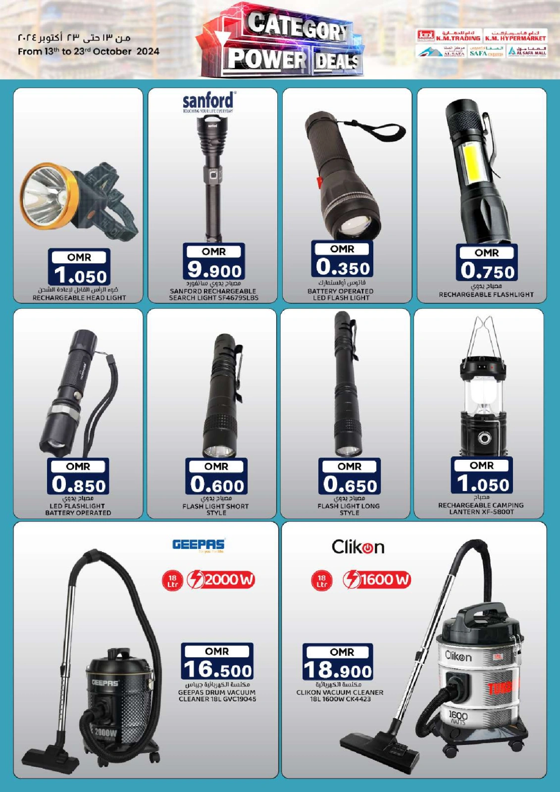 Page 58 in Best Deals at KM trading & Al Safa Oman