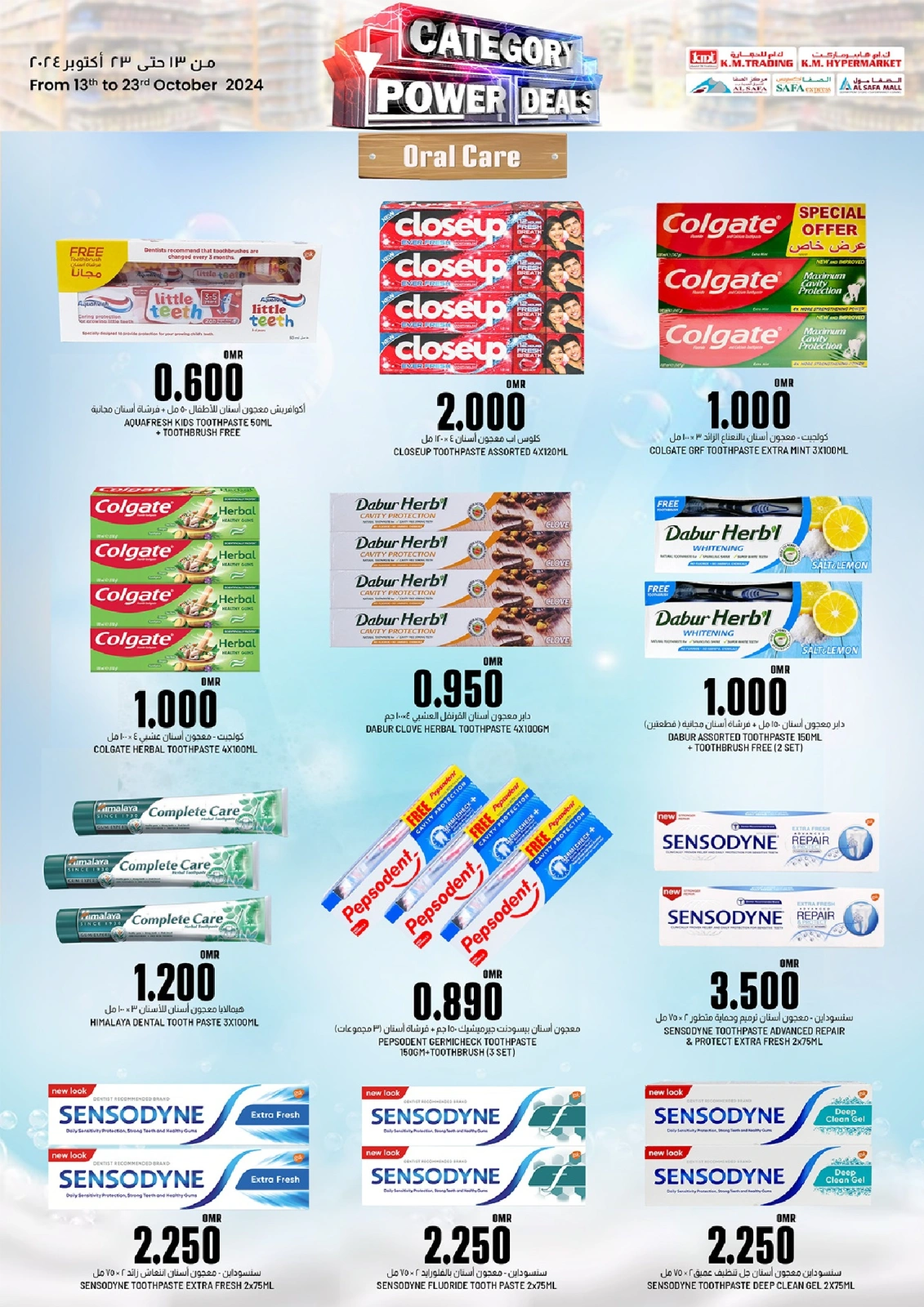 Page 66 in Best Deals at KM trading & Al Safa Oman