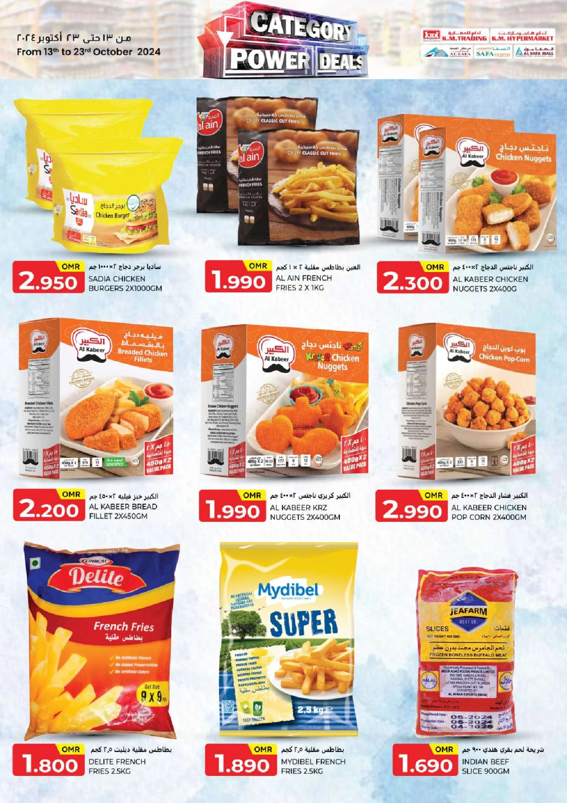 Page 92 in Best Deals at KM trading & Al Safa Oman