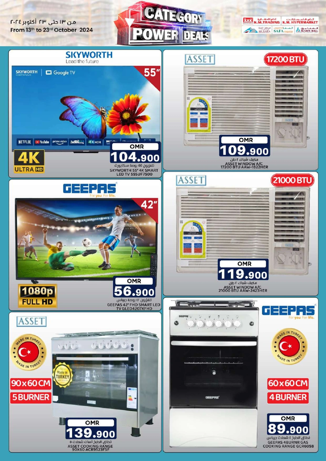 Page 103 in Best Deals at KM trading & Al Safa Oman