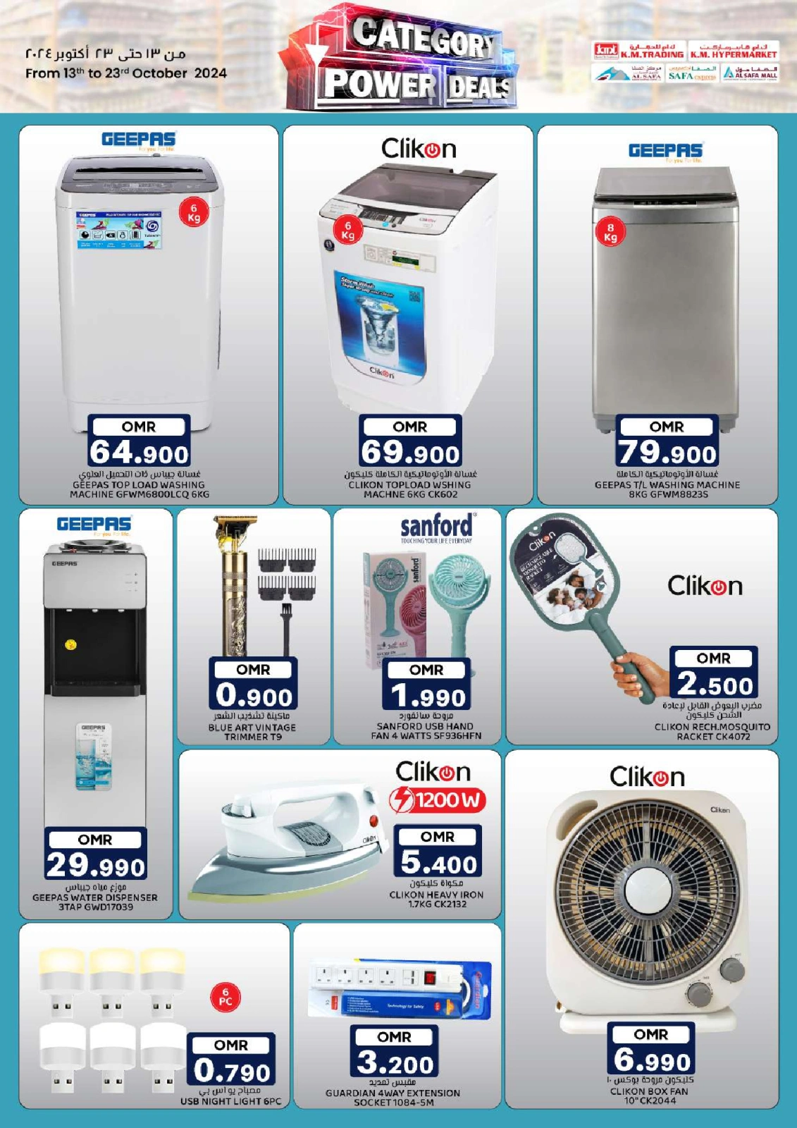 Page 110 in Best Deals at KM trading & Al Safa Oman