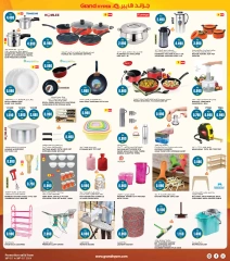صفحة 12 ضمن عروض ثلاثة أيام كبيرة في جراند هايبر ماركت الكويت