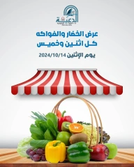 Página 1 en Ofertas de frutas y verduras en cooperativa daiya Kuwait