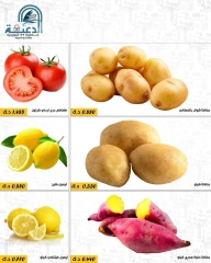 Página 2 en Ofertas de frutas y verduras en cooperativa daiya Kuwait