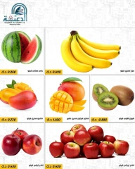 Página 4 en Ofertas de frutas y verduras en cooperativa daiya Kuwait