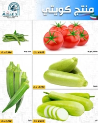 Página 7 en Ofertas de frutas y verduras en cooperativa daiya Kuwait