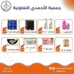 Página 5 en Ofertas de festival de un día en cooperativa Ahmadi Kuwait