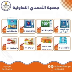 Página 2 en Ofertas de festival de un día en cooperativa Ahmadi Kuwait