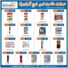 Página 2 en Ofertas de suministros familiares. en cooperativa eshbelia Kuwait