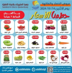 Page 1 dans Offres de fruits et légumes chez Coopérative Sulaibikhat Al-Doha Koweït