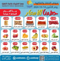 Page 2 dans Offres de fruits et légumes chez Coopérative Sulaibikhat Al-Doha Koweït