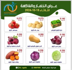 Página 2 en Ofertas de frutas y verduras en cooperativa Alegaila Kuwait