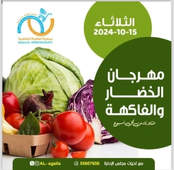 Página 1 en Ofertas de frutas y verduras en cooperativa Alegaila Kuwait